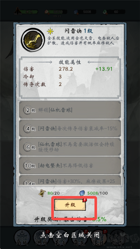凌云对决