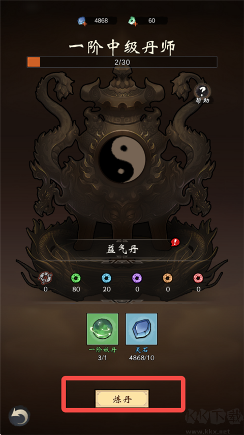 凌云对决
