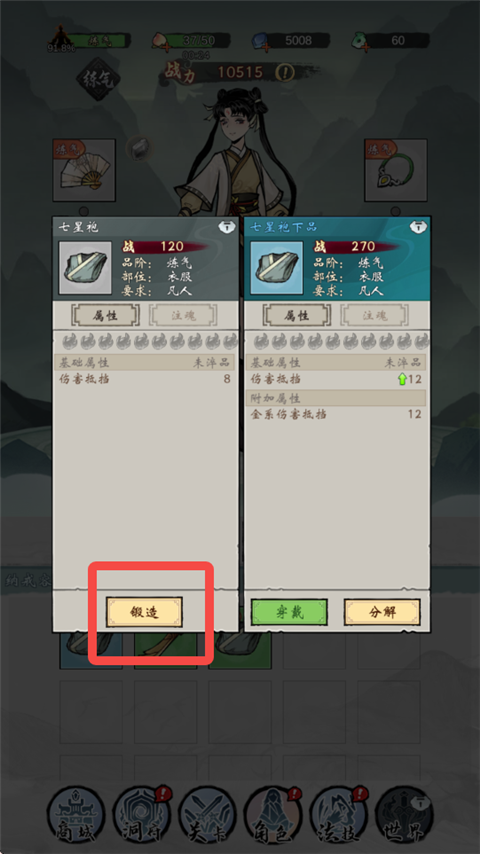 凌云对决