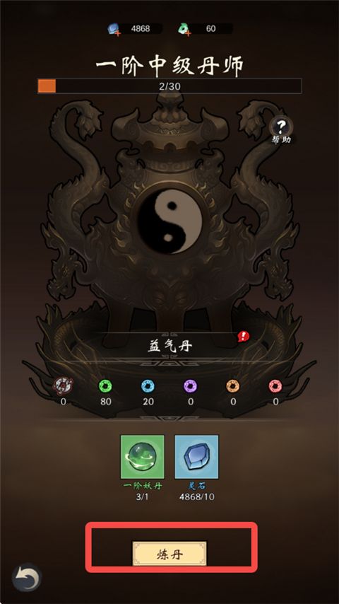 凌云对决
