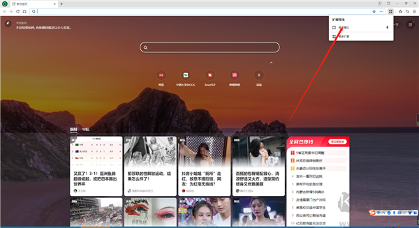 360极速浏览器官方正版