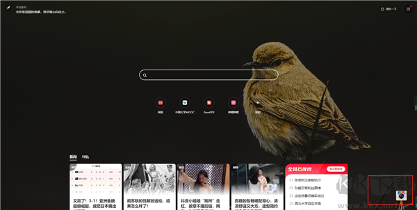 360极速浏览器官方正版