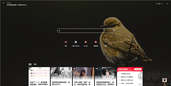 360极速浏览器官方正版