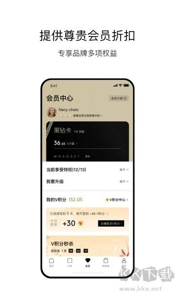 VTN单创购物
