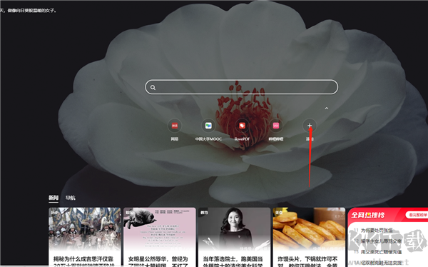 360极速浏览器官方正版