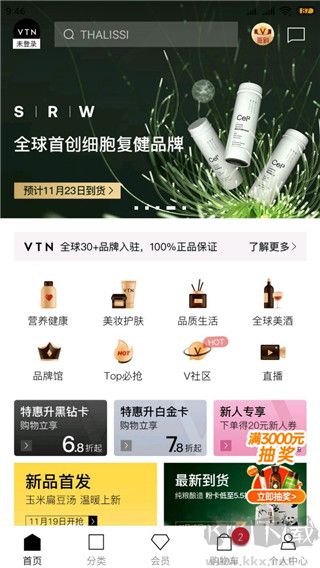VTN单创购物