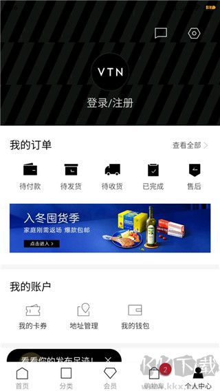VTN单创购物