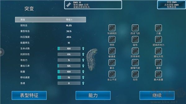 孢子模拟器(Bionix)