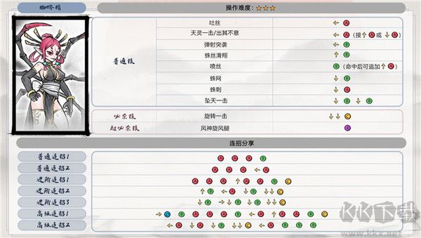 墨斗