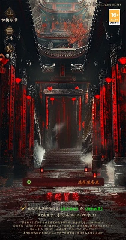 摸金校尉之伏魔殿