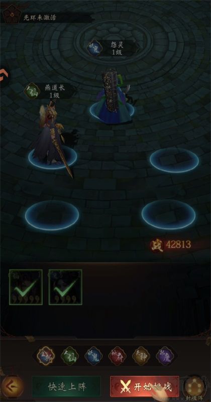 摸金校尉之伏魔殿