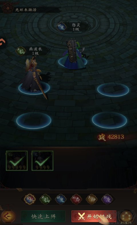 摸金校尉之伏魔殿