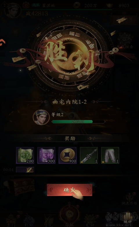 摸金校尉之伏魔殿