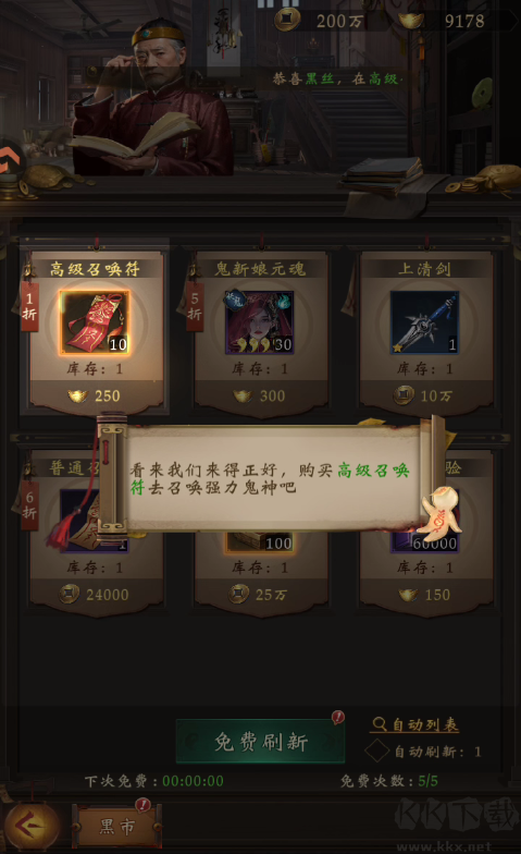 摸金校尉之伏魔殿