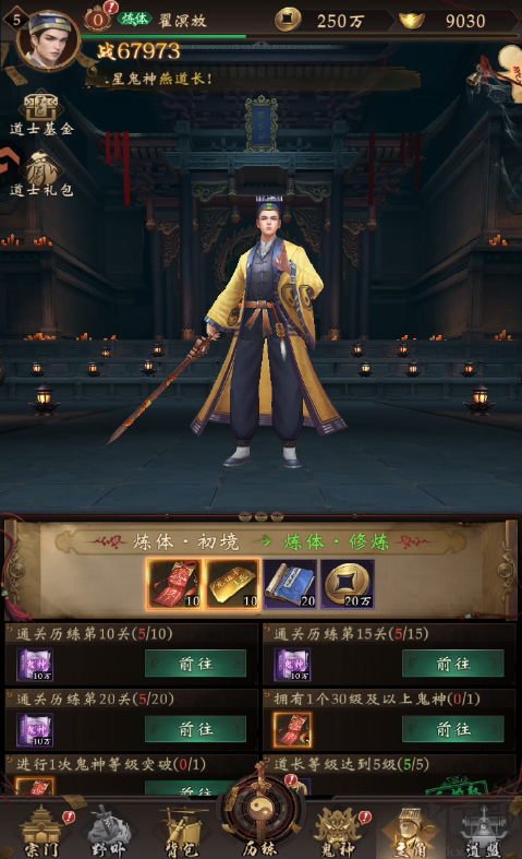 摸金校尉之伏魔殿