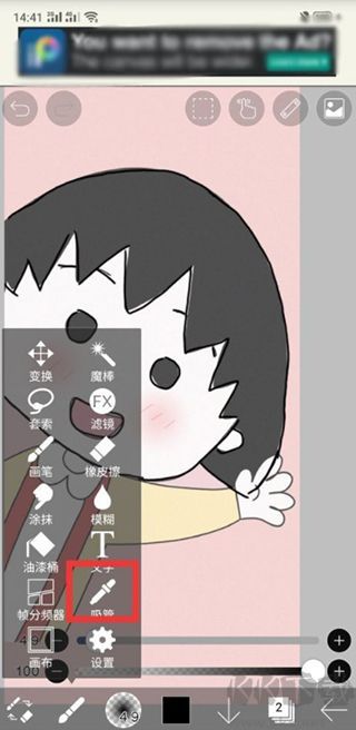 ibisPaint X