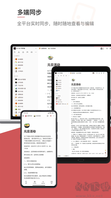 wolai我来App官方版v2.0.6安卓版