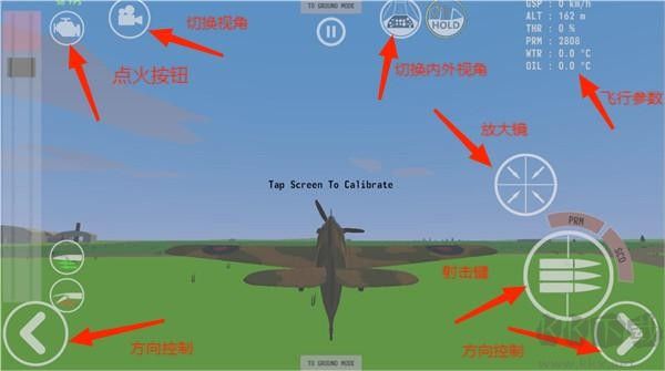 世界大战飞行模拟器(Sky On Fire)