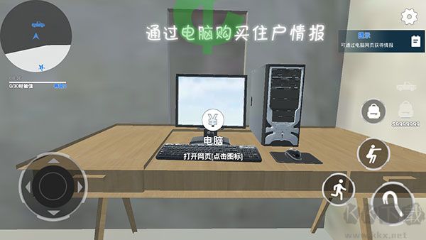 全境通缉