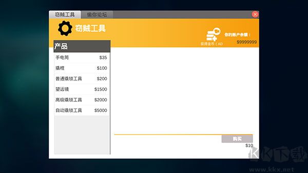 全境通缉