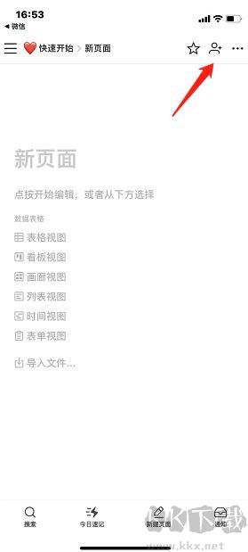wolai我来