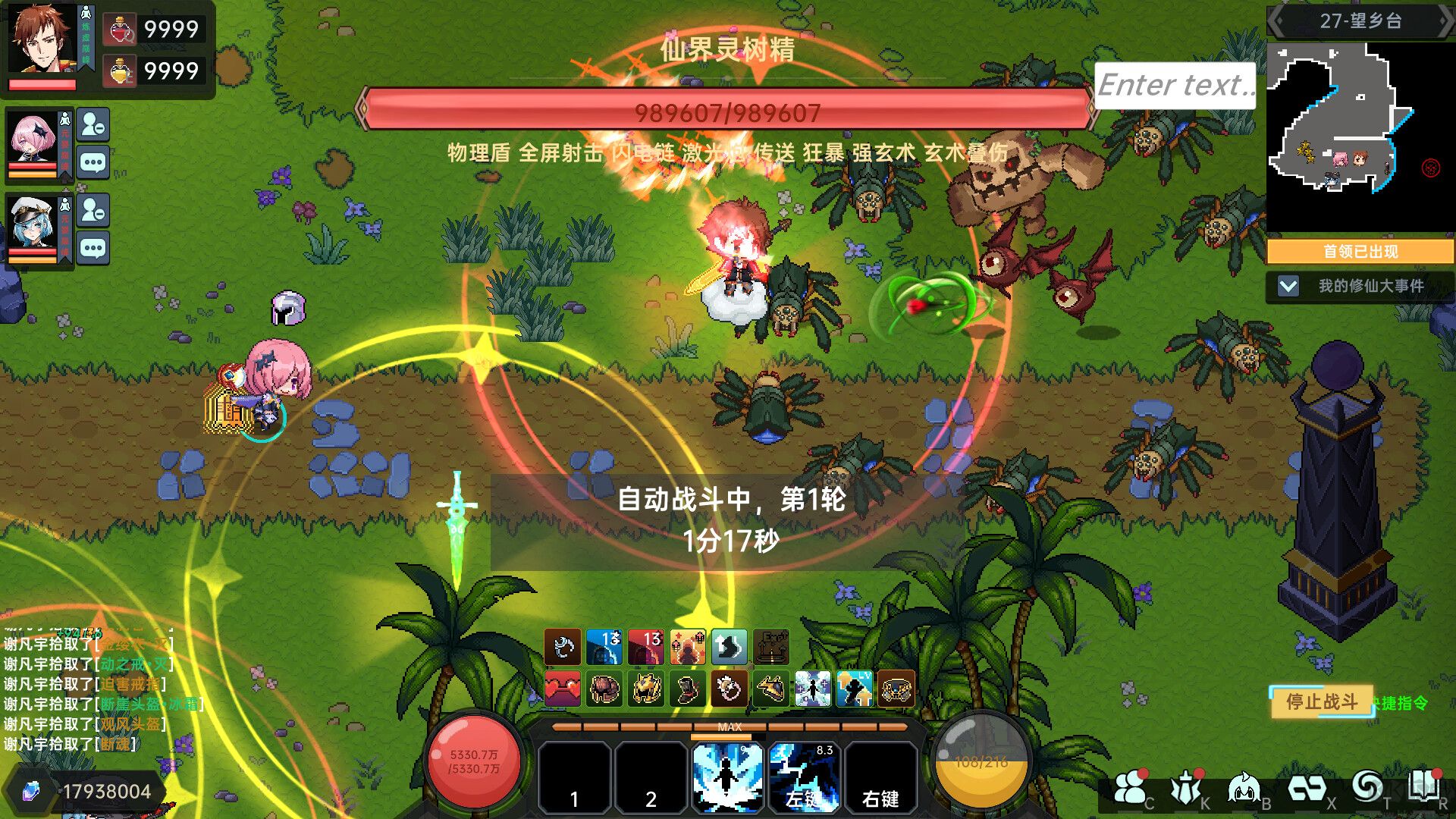 我在地球修仙有系统