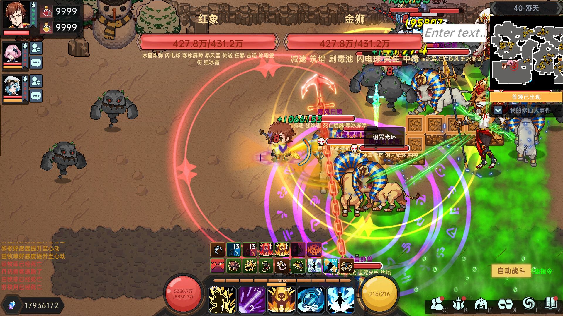 我在地球修仙有系统