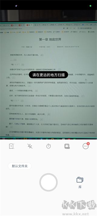 vFlat Scan
