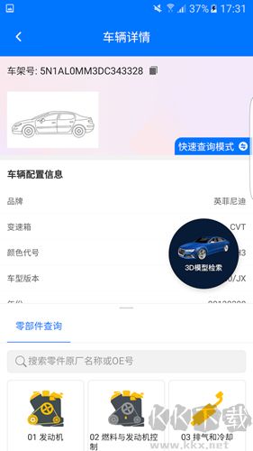 零零汽