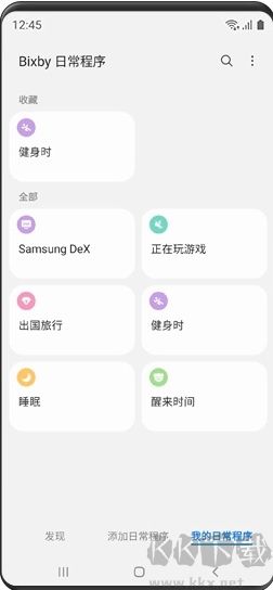 三星Bixby语音助手app官方版v3.7.40.10安卓版