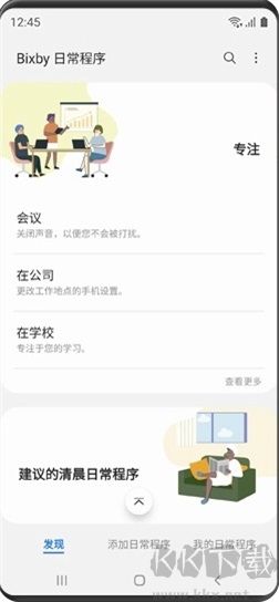 三星Bixby语音助手app官方版v3.7.40.10安卓版