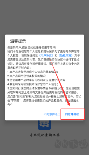 零零汽