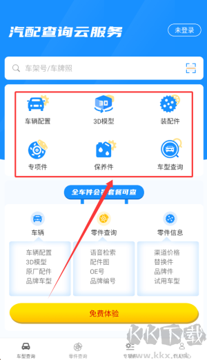 零零汽