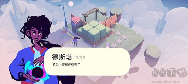 德斯塔记忆之间