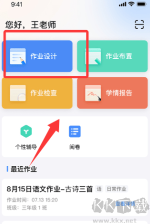 一教一学