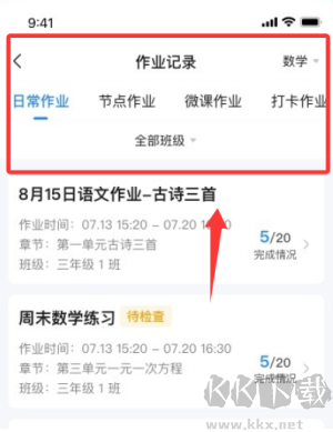 一教一学