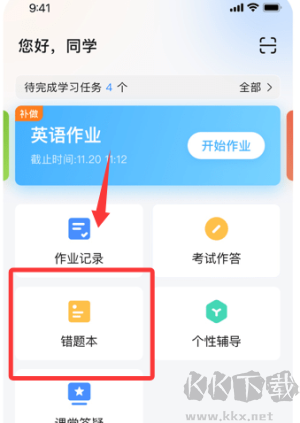一教一学
