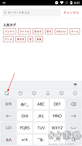 百度日文输入法