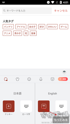 百度日文输入法
