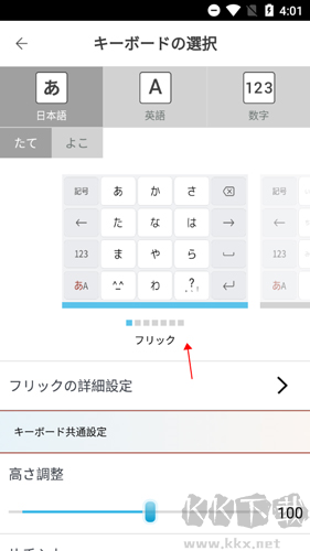 百度日文输入法