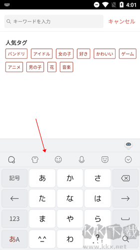 百度日文输入法