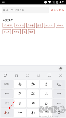 百度日文输入法
