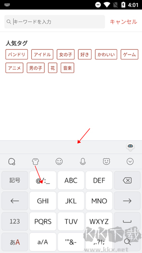 百度日文输入法