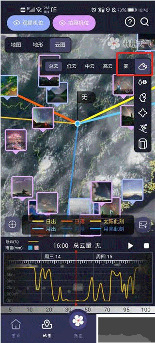 莉景天气