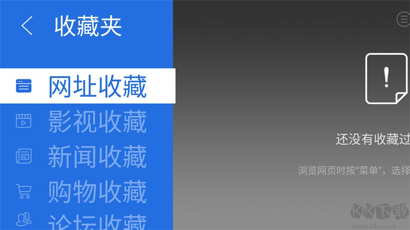 飞视浏览器app最新版