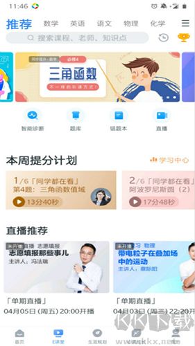 升学e网通