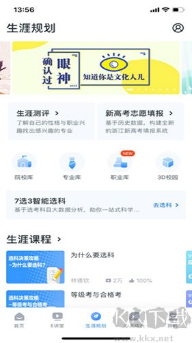 升学e网通