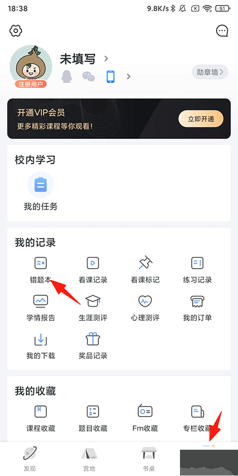 升学e网通