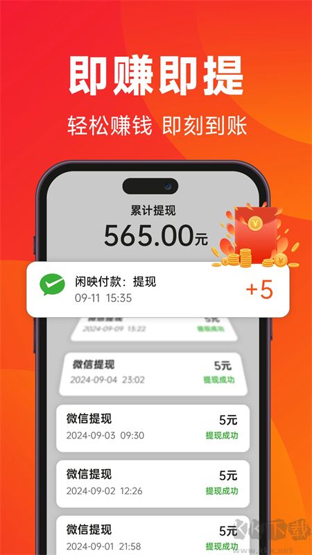闲映短剧app安卓版