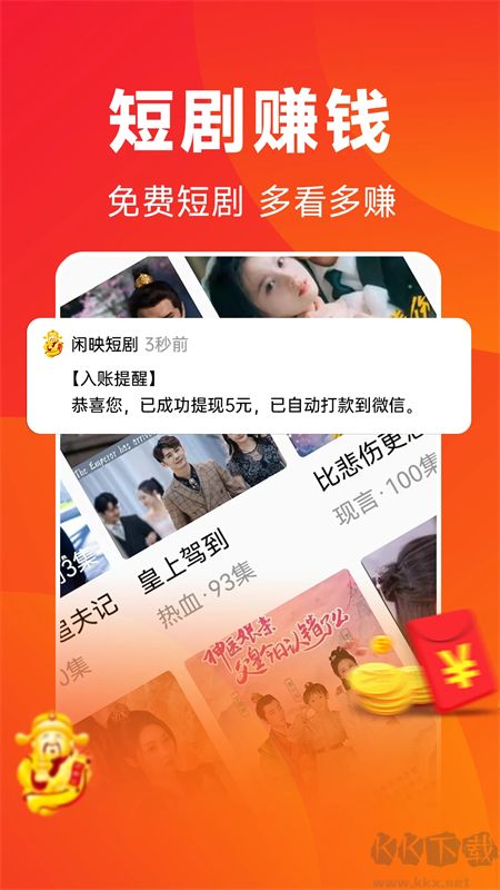 闲映短剧app安卓版